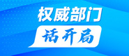 日日B干干B操操B插插B权威部门话开局_fororder_banner-371x160(1)